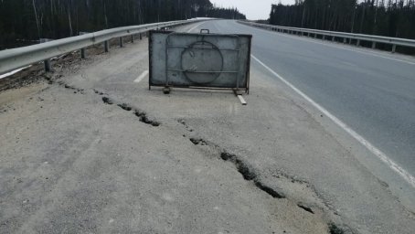 В Советском районе обнаружен новый разлом дороги Коммунистический &mdash; Унъюган